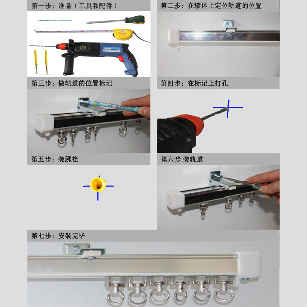 门窗滑轨