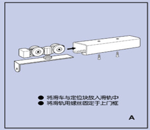 弧形滑轨