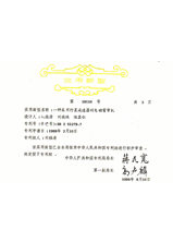 实用新型之《一种采用行星减速器的电动窗帘机》