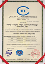 质量检测认证证书英文